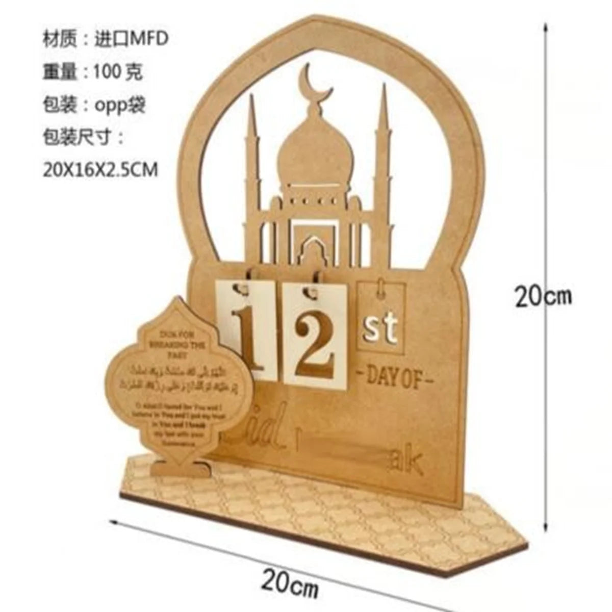 Ramadan Kareem Countdown Calendar Ornament Eid Mubarak Decoration 2025 For Home Muslim Islamic Festival Eid Al-Fitr Party Favors